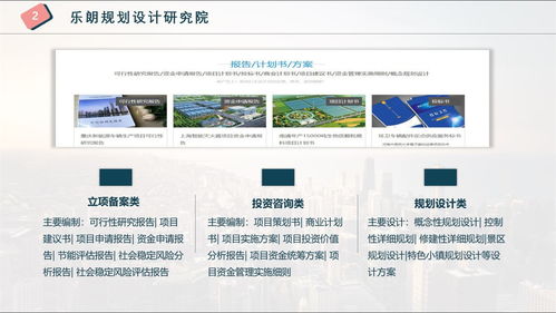 商丘專業(yè)撰寫可行性報(bào)告的旅游開(kāi)發(fā)項(xiàng)目策劃咨詢公司