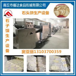 匠心制造，鑄就品質 專業石子饃與辣椒醬生產設備解決方案